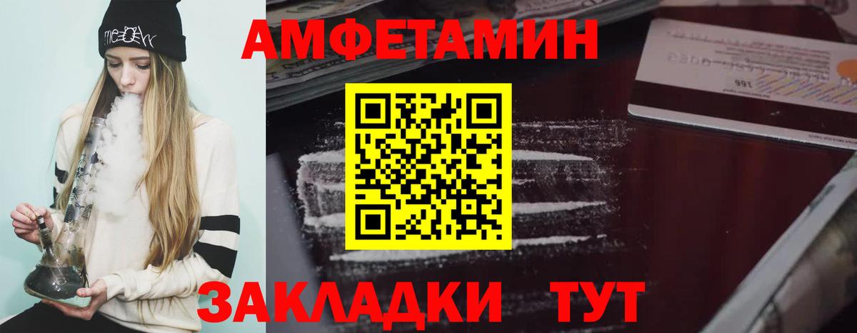 Amphetamine 98% Топки