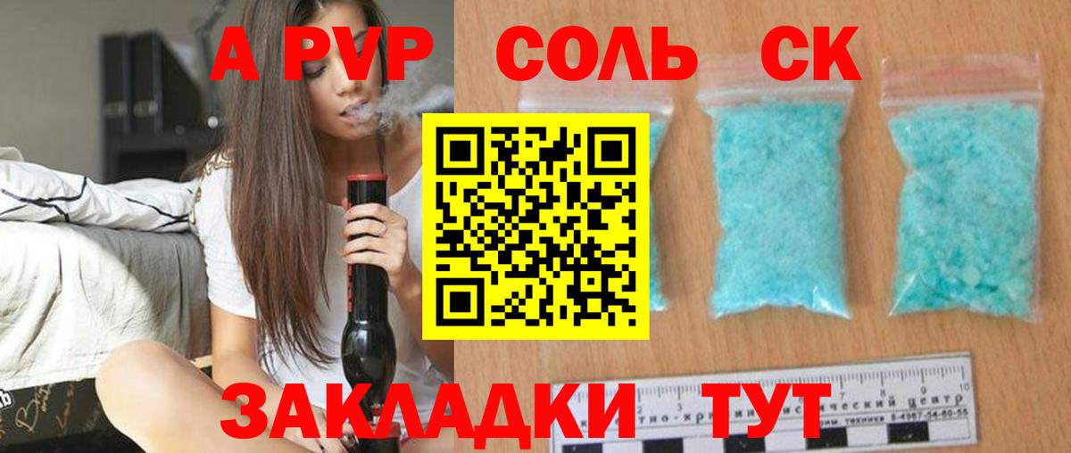 Alfa_PVP мука Топки