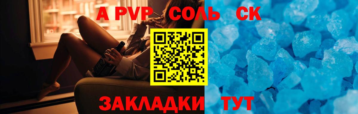 А ПВП мука  Alfa_PVP крисы CK  Топки  Вход с VPN 