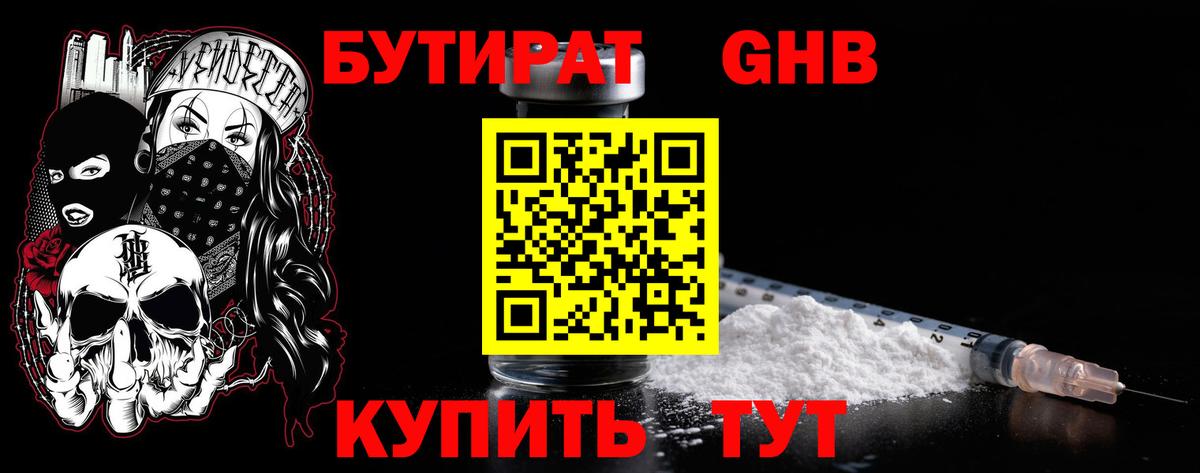 Бутират BDO 33% Топки