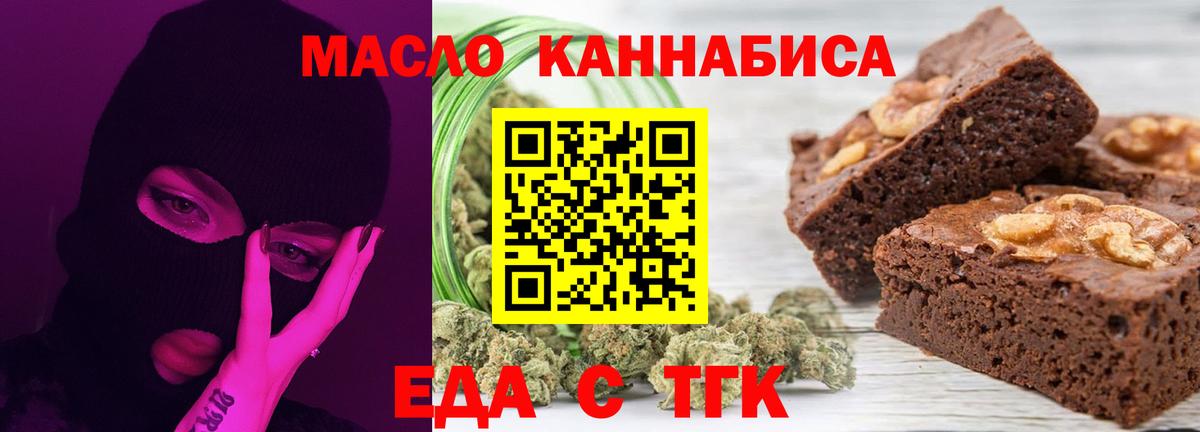 Топки  Еда ТГК конопля  Вход с VPN 