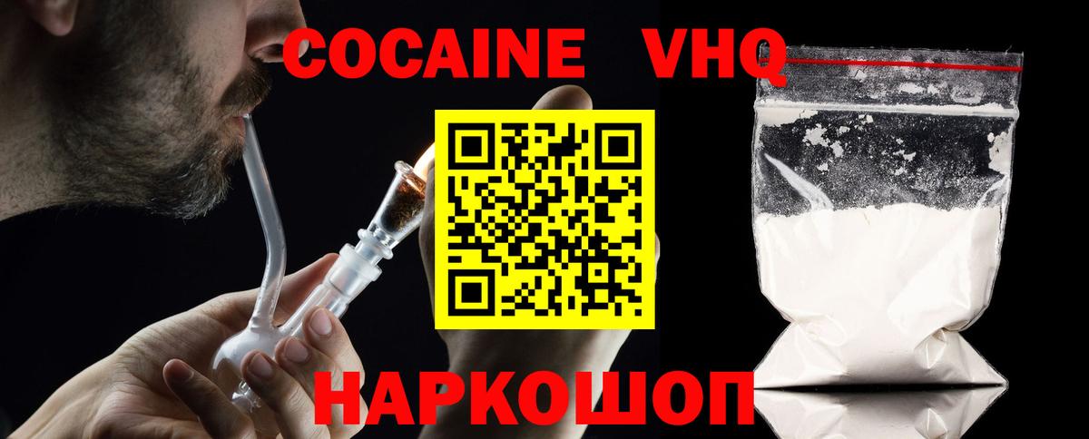 Топки  КОКАИН Боливия  Вход с VPN  КОКАИН 97% 