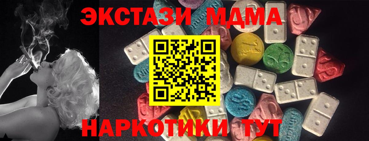 Ecstasy 280мг  Экстази круглые  Топки  Вход с VPN 