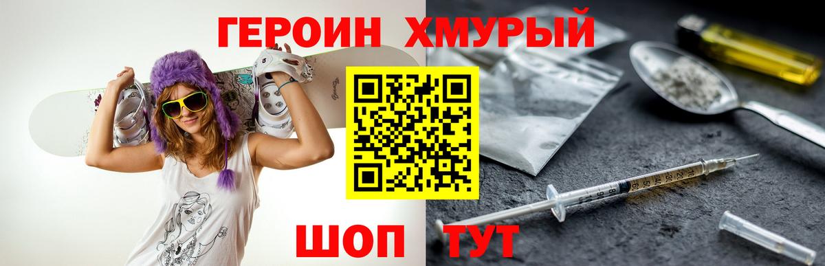 Топки  Героин  Вход с VPN  Героин белый 