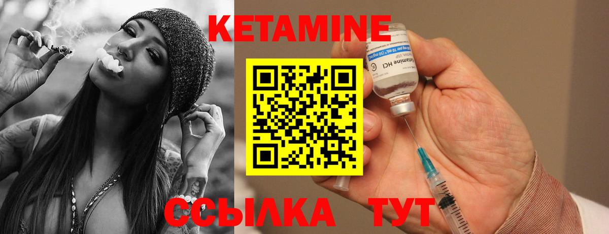 КЕТАМИН ketamine Топки