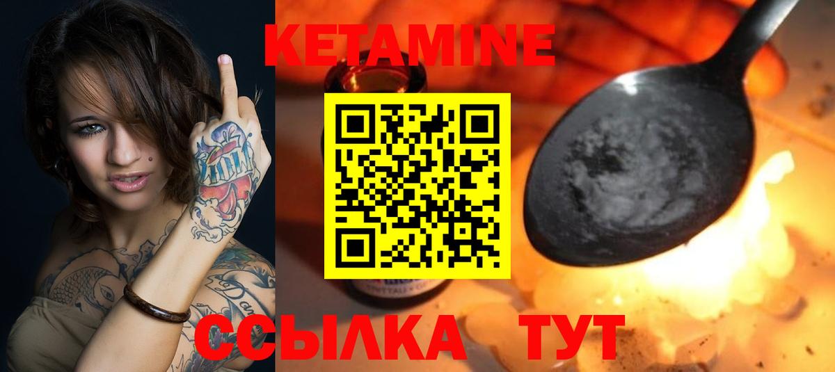 КЕТАМИН VHQ  Вход с VPN  Топки  гидра ссылки  Кетамин ketamine 