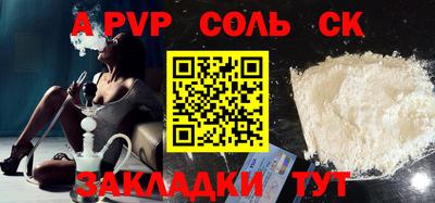 соль курить ск Изобильный