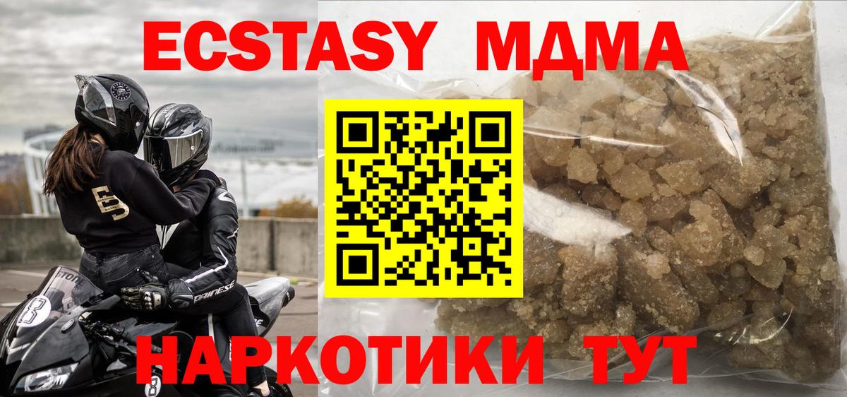 MDMA Molly Топки