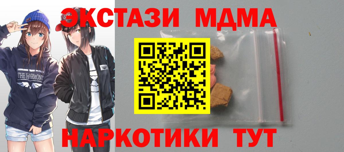 Топки  МДМА Molly  MDMA  MDMA crystal  Вход с VPN 