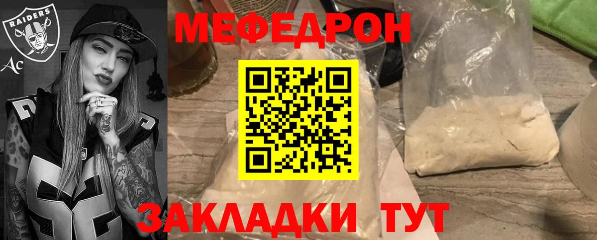 Меф Топки