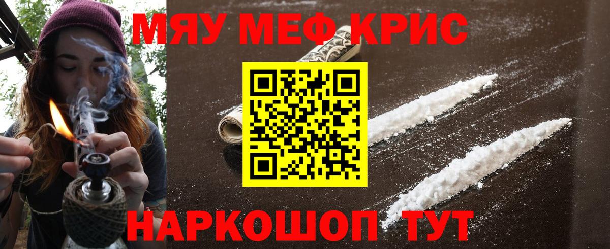 ГАШИШ  Лсд 25  ТГК  Вход с VPN  МЕФ кристаллы  Топки  APVP СК кристаллы 