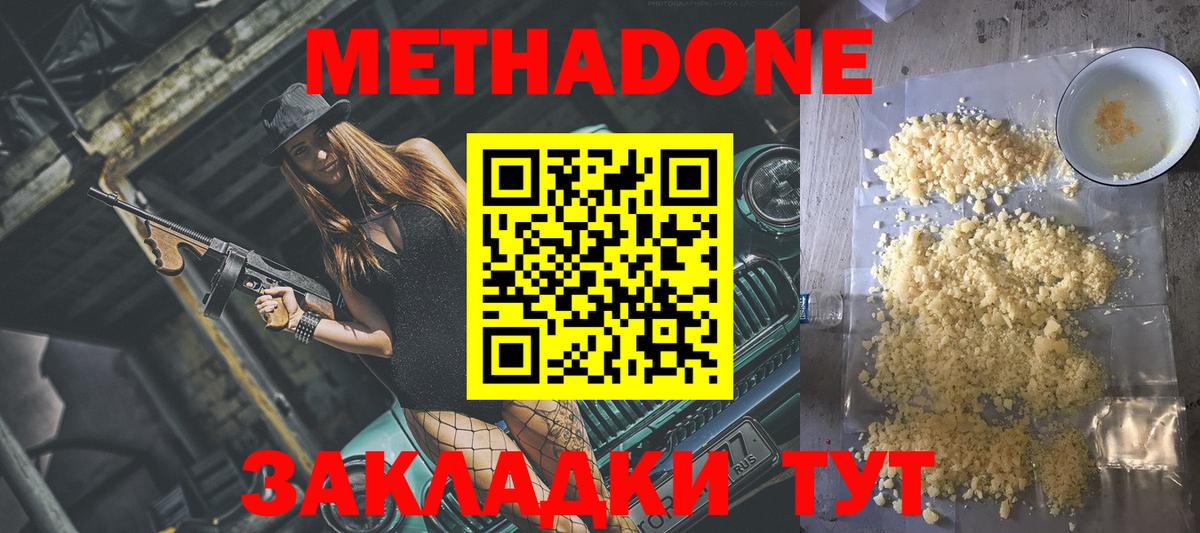 МЕТАДОН VHQ Топки