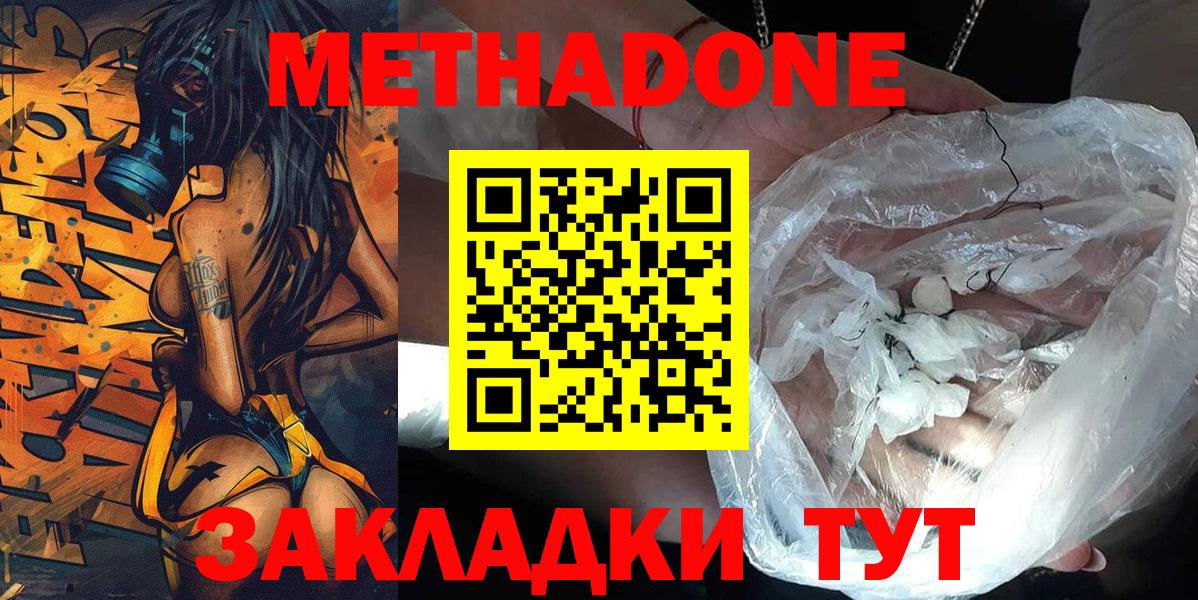 Топки  Метадон кристалл  Вход с VPN 