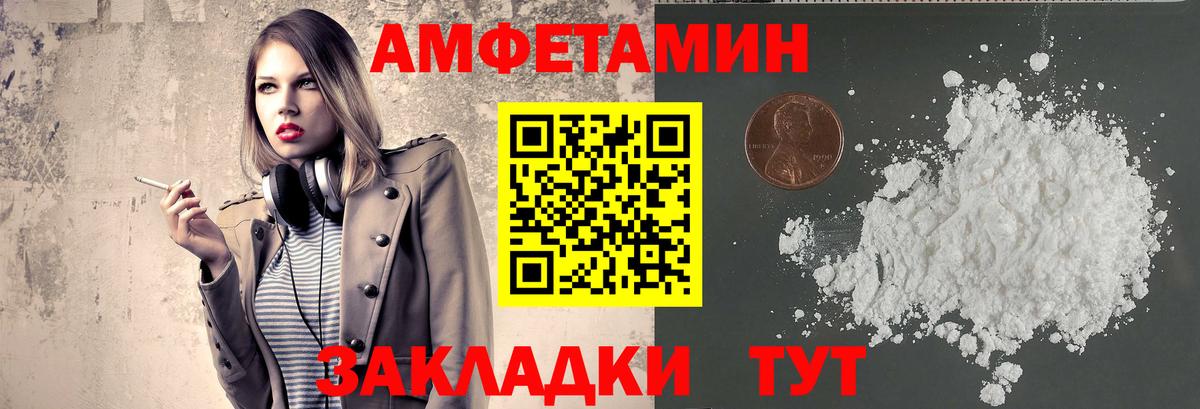 Метамфетамин пудра Топки