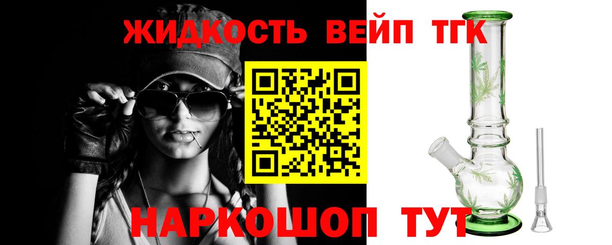 ТГК вейп  Вход с VPN  даркнет сайт  Топки 